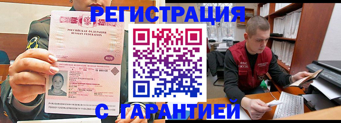 временная регистрация поиск в Сосновке