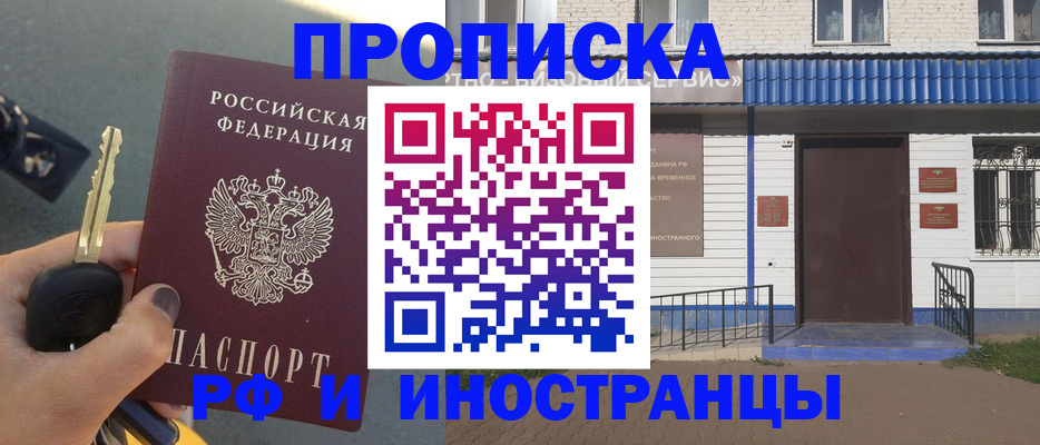 временная регистрация госуслуги в Сосновке