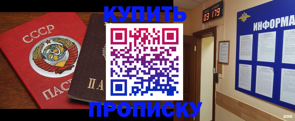 временная регистрация надежно в Сосновке