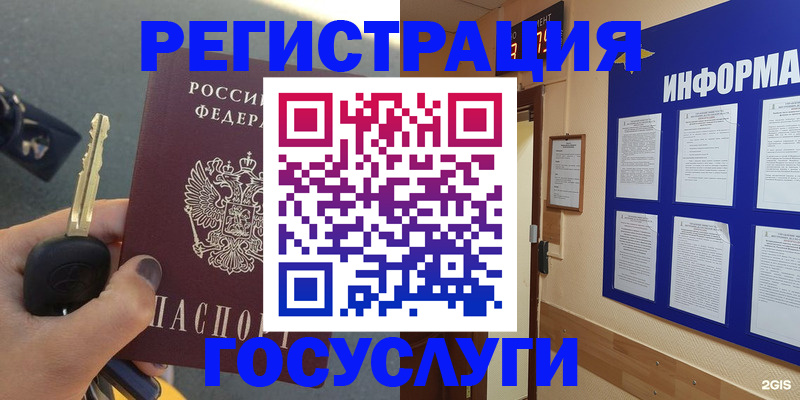 купить прописку в Сосновке